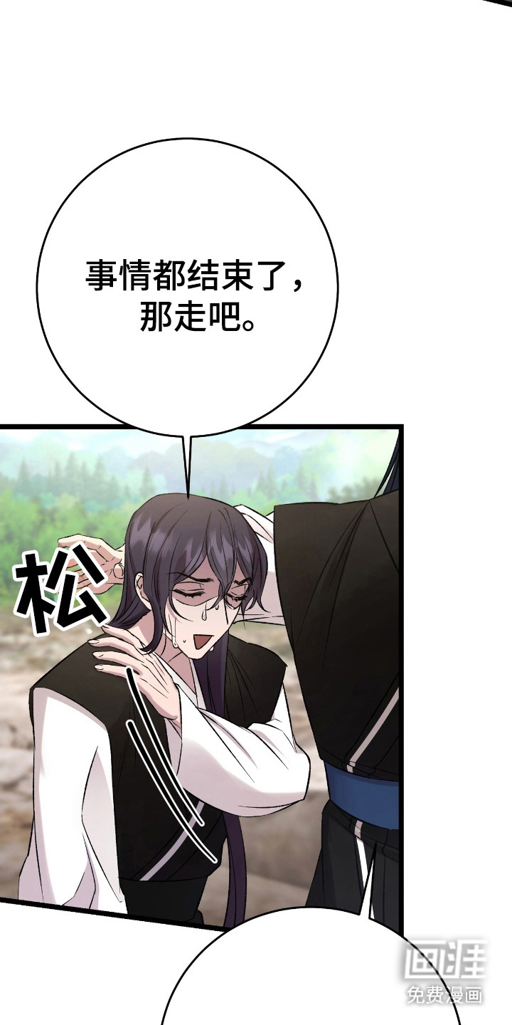 红玉天香 第25话 第19页