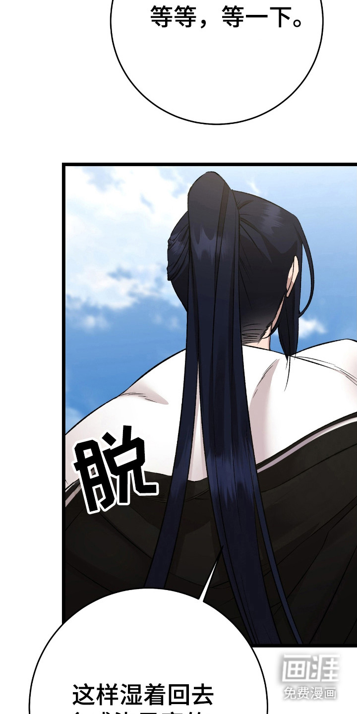 红玉天香 第25话 第20页