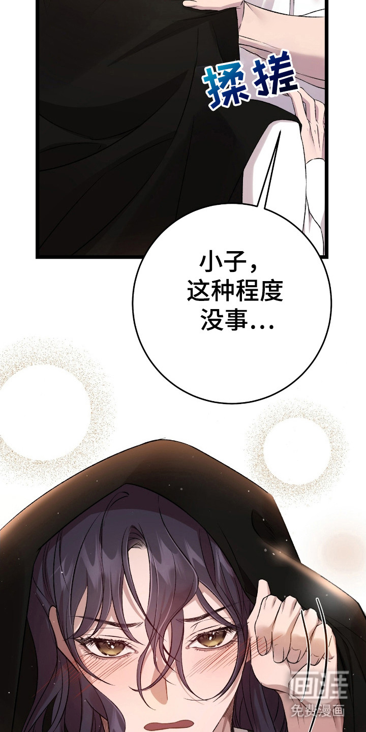 红玉天香 第25话 第22页