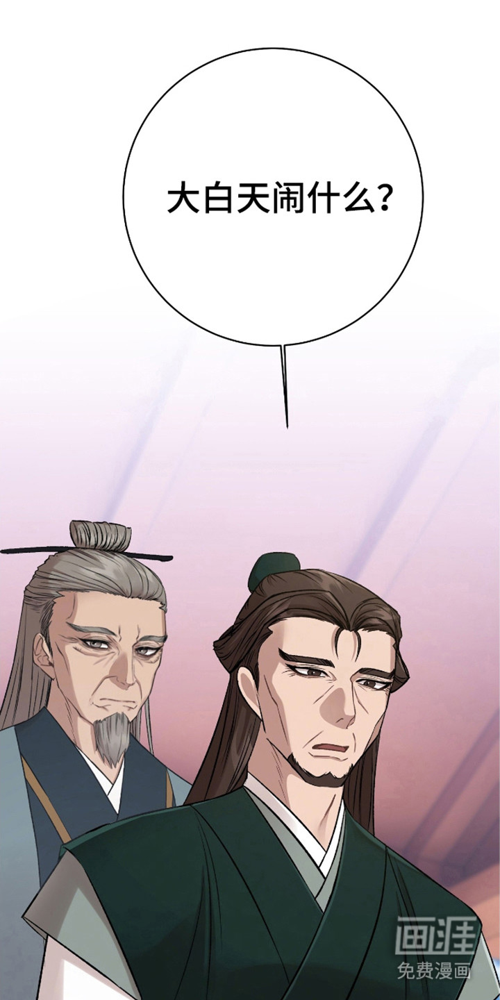 红玉天香 第27话 第0页