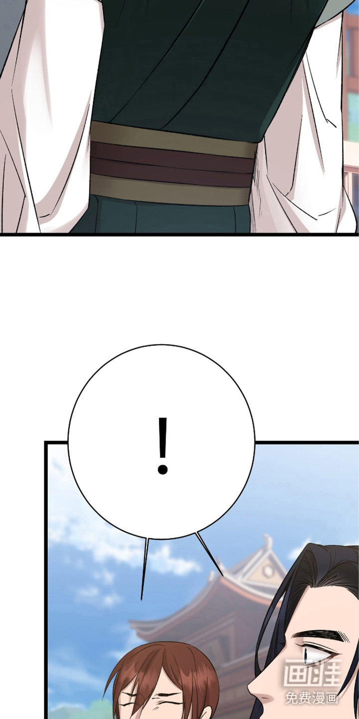 红玉天香 第27话 第1页