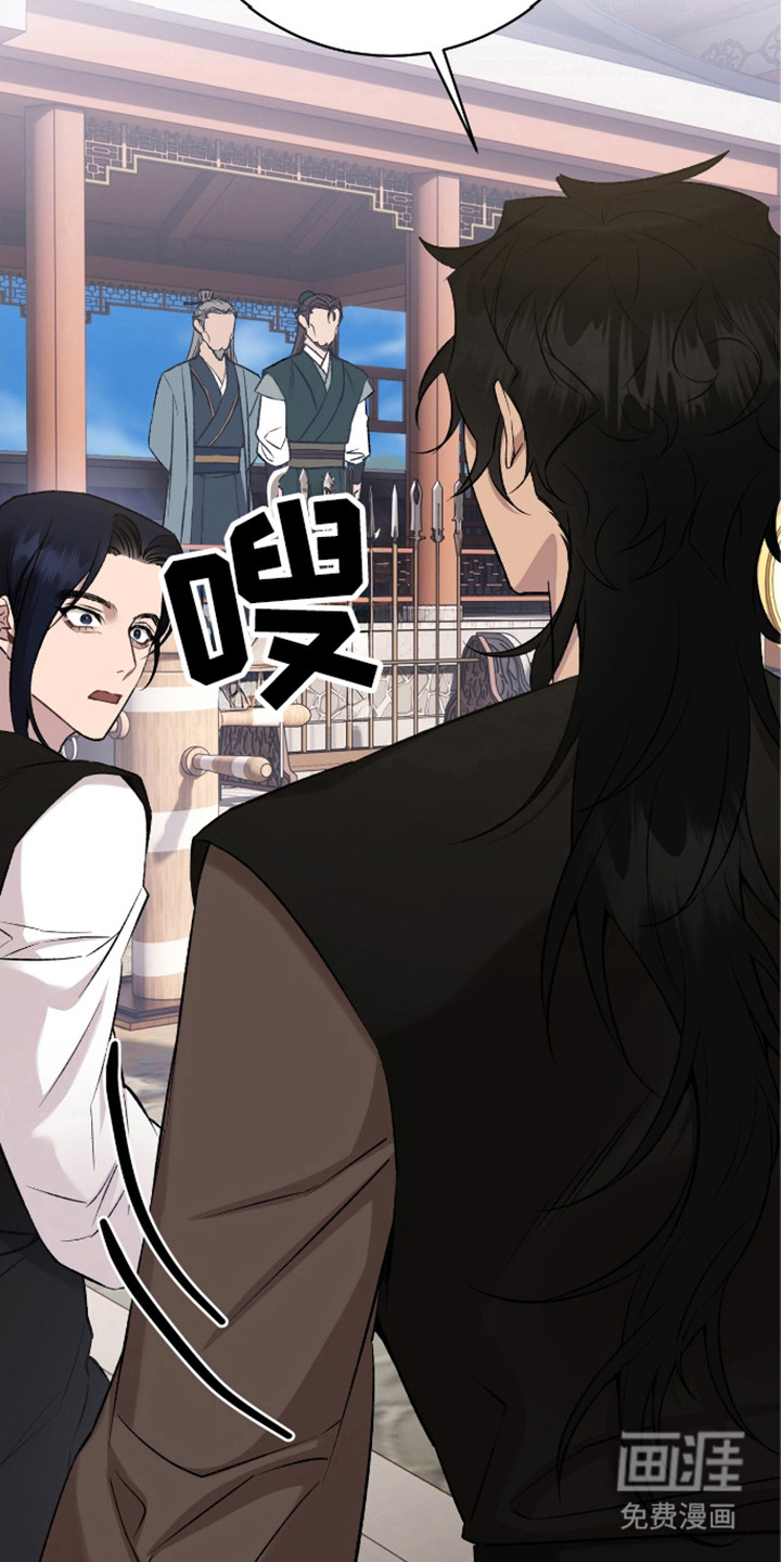 红玉天香 第27话 第3页