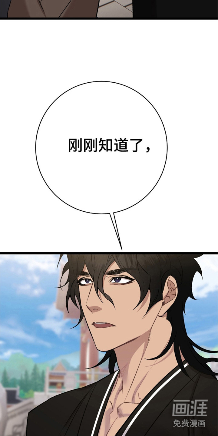 红玉天香 第27话 第4页