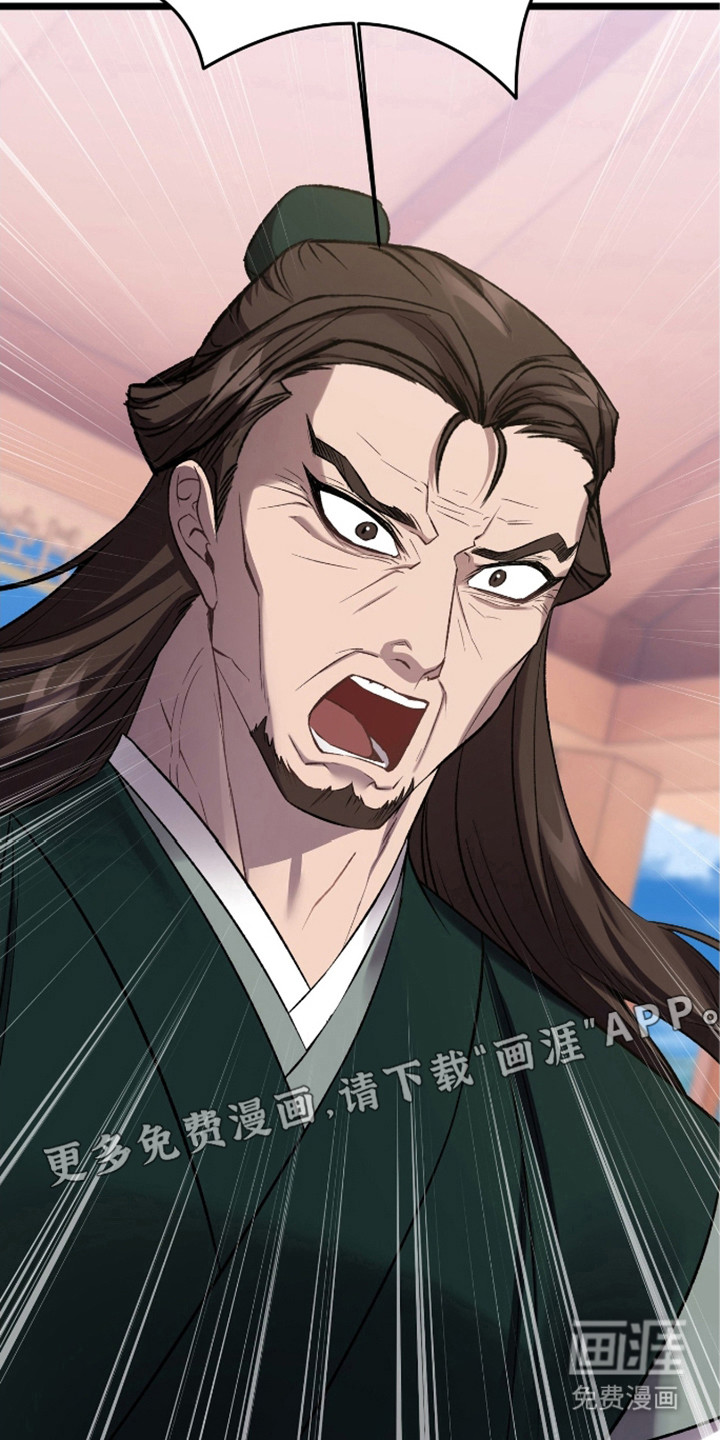 红玉天香 第27话 第6页