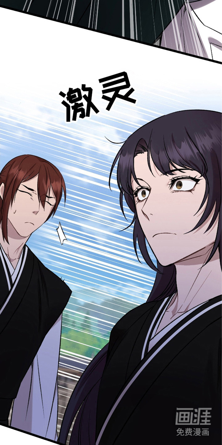 红玉天香 第27话 第7页