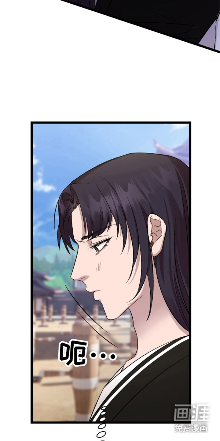 红玉天香 第27话 第8页