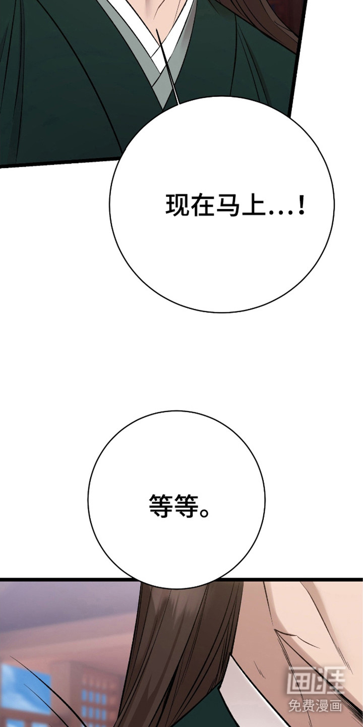红玉天香第27话图