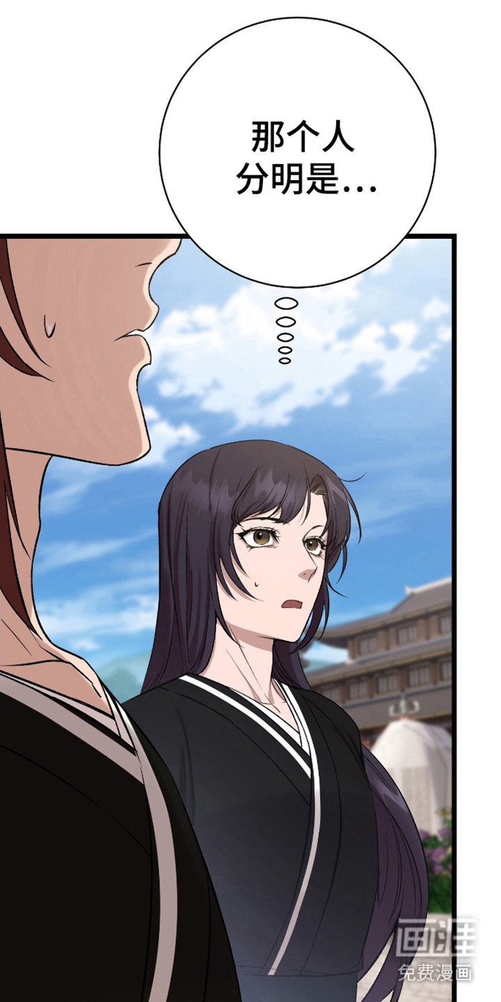 红玉天香 第27话 第13页