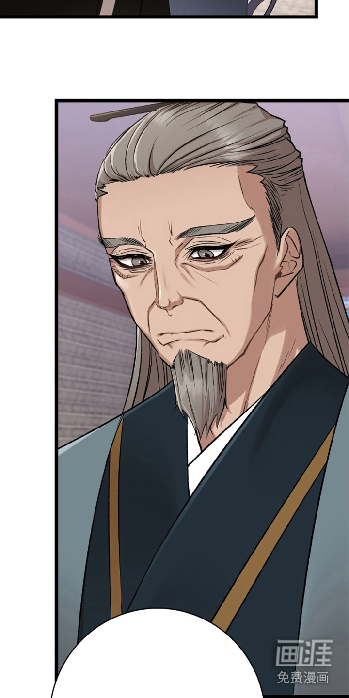 红玉天香 第27话 第14页