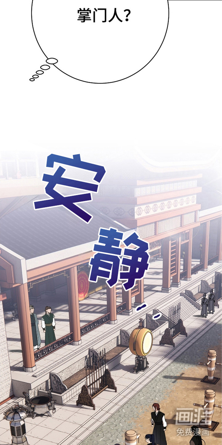 红玉天香 第27话 第15页