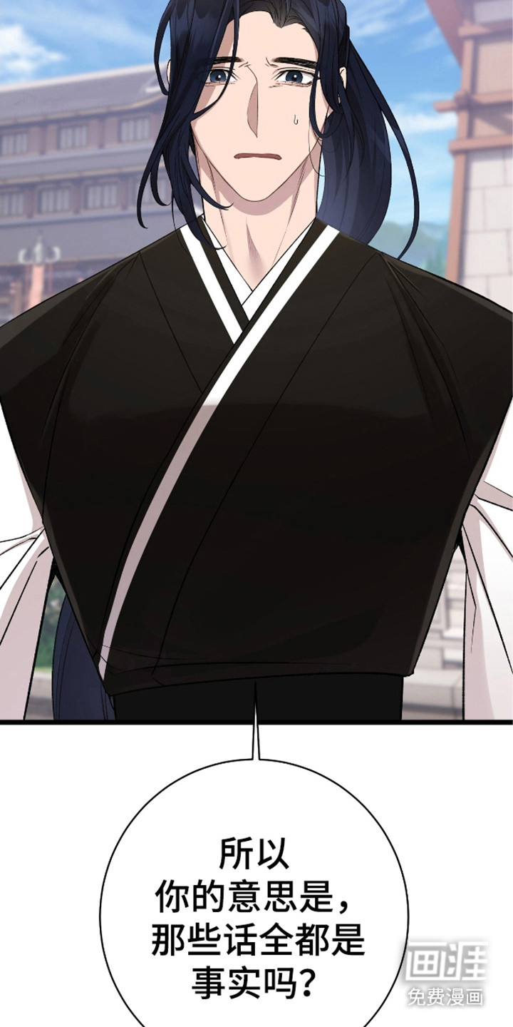 红玉天香 第27话 第17页