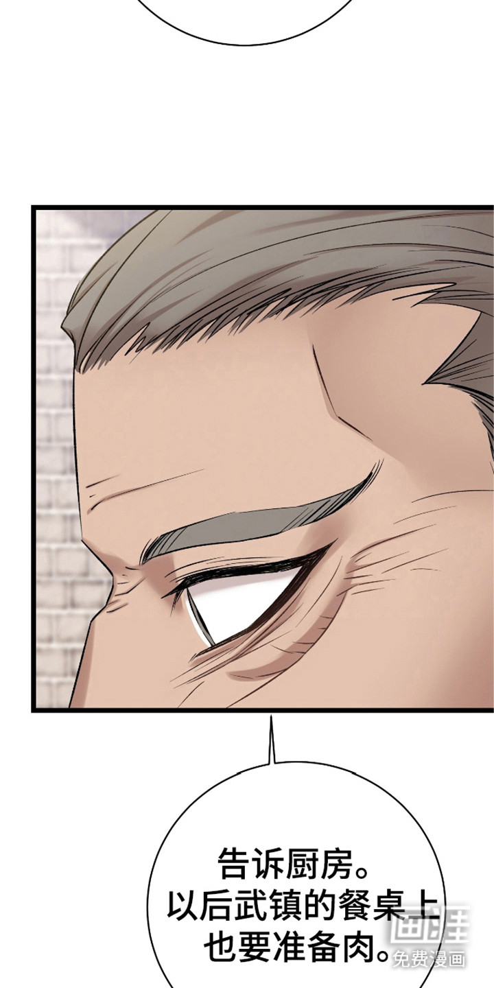 红玉天香 第27话 第18页