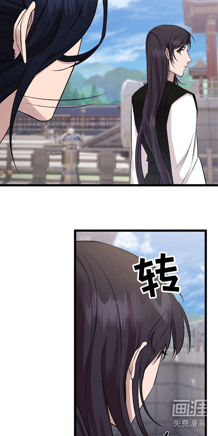 红玉天香 第27话 第21页