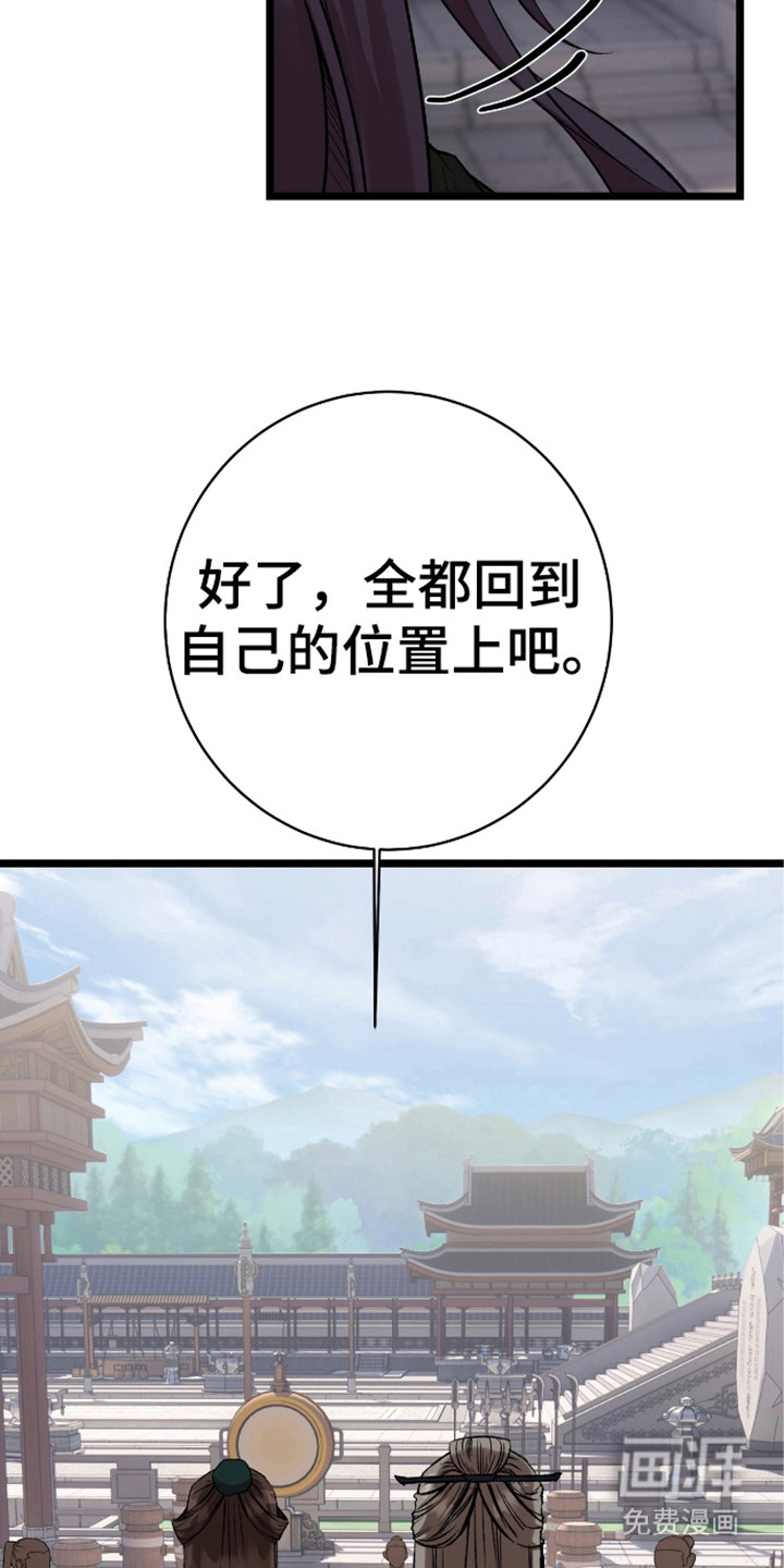 红玉天香 第27话 第22页