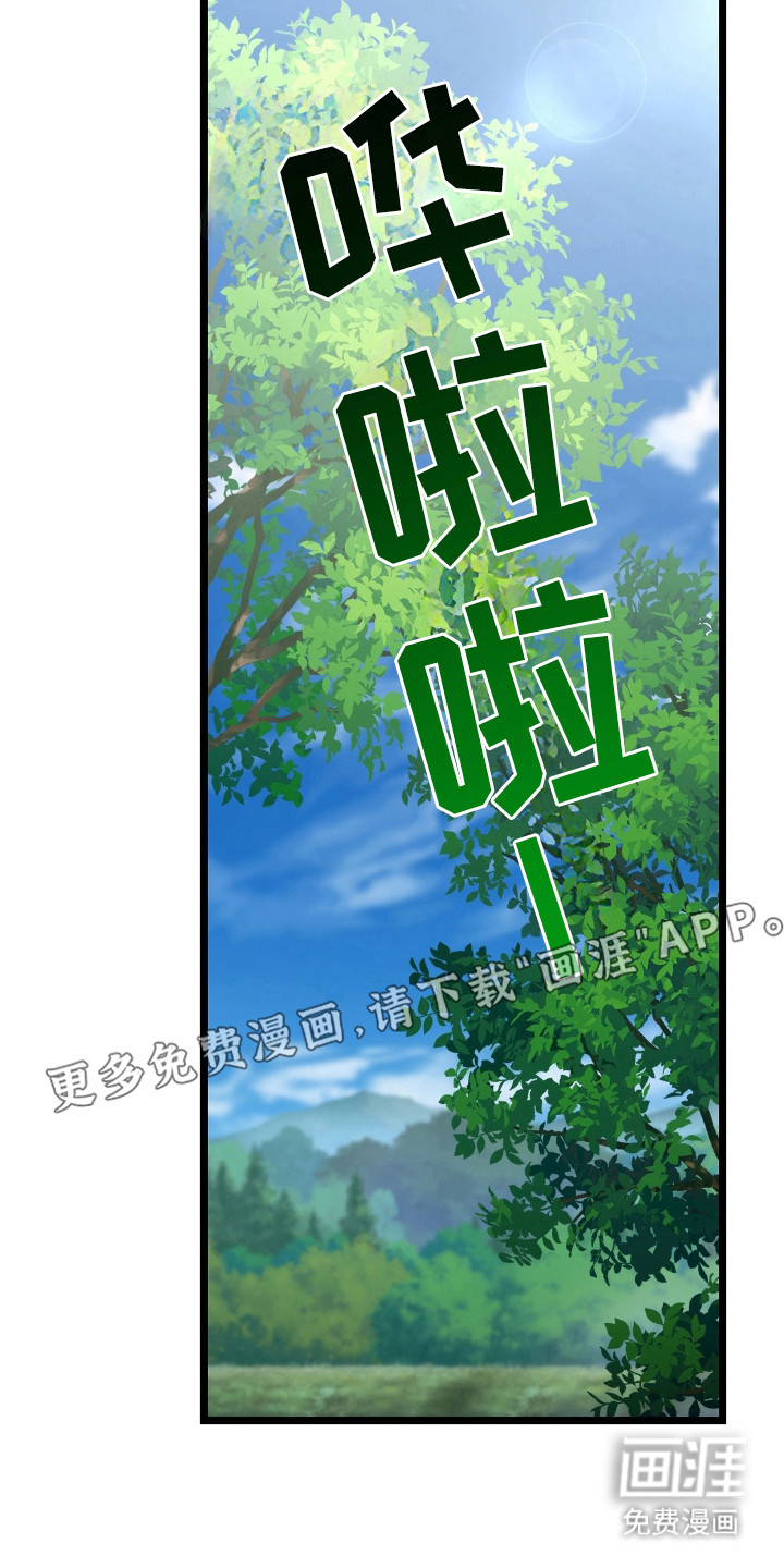 红玉天香 第29话 第1页