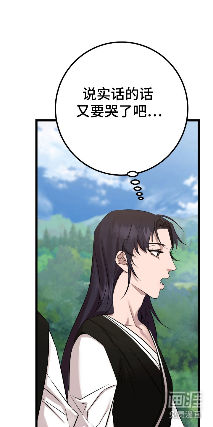 红玉天香 第29话 第3页