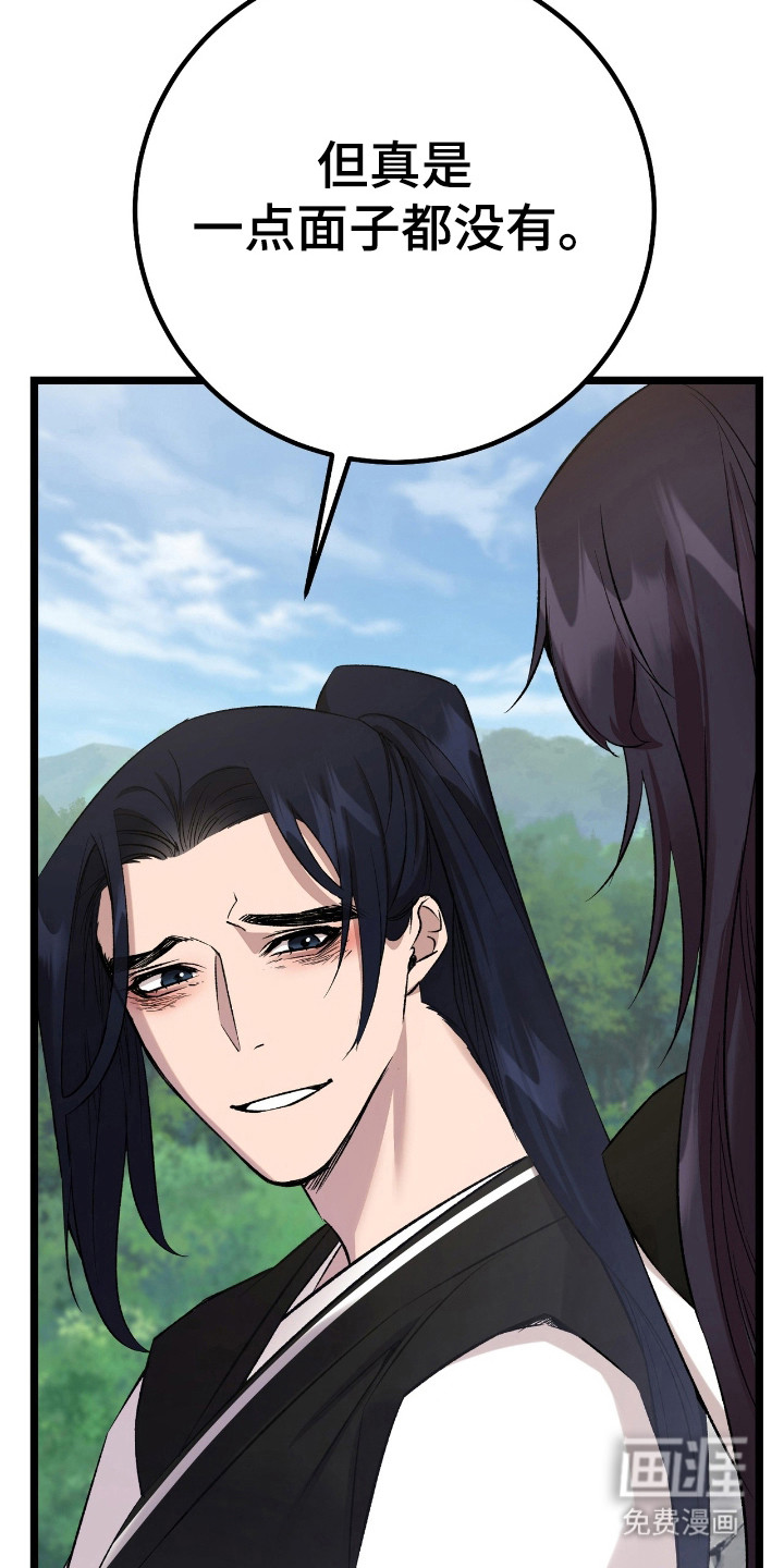 红玉天香 第29话 第5页