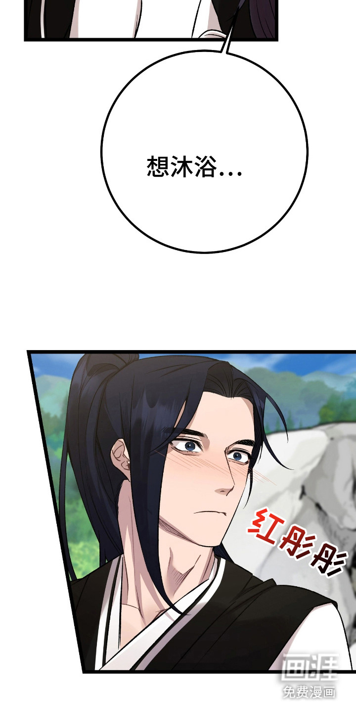 红玉天香 第29话 第7页