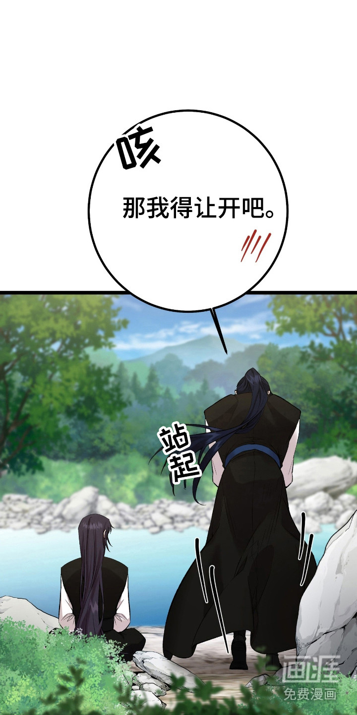 红玉天香 第29话 第8页