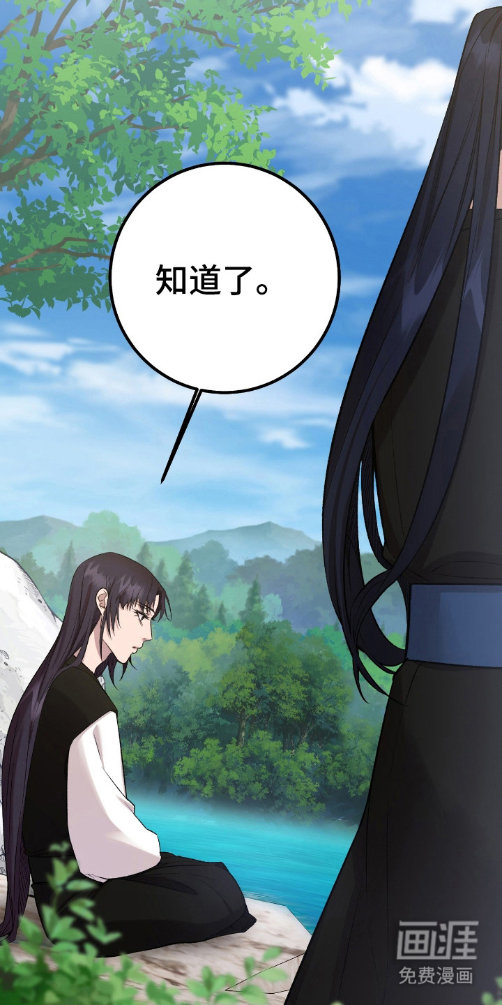 红玉天香 第29话 第11页