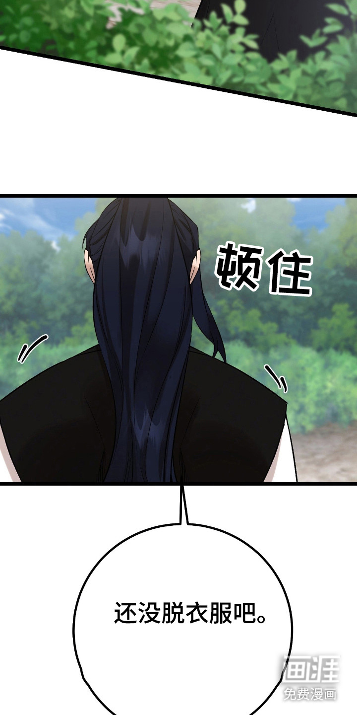 红玉天香 第29话 第12页