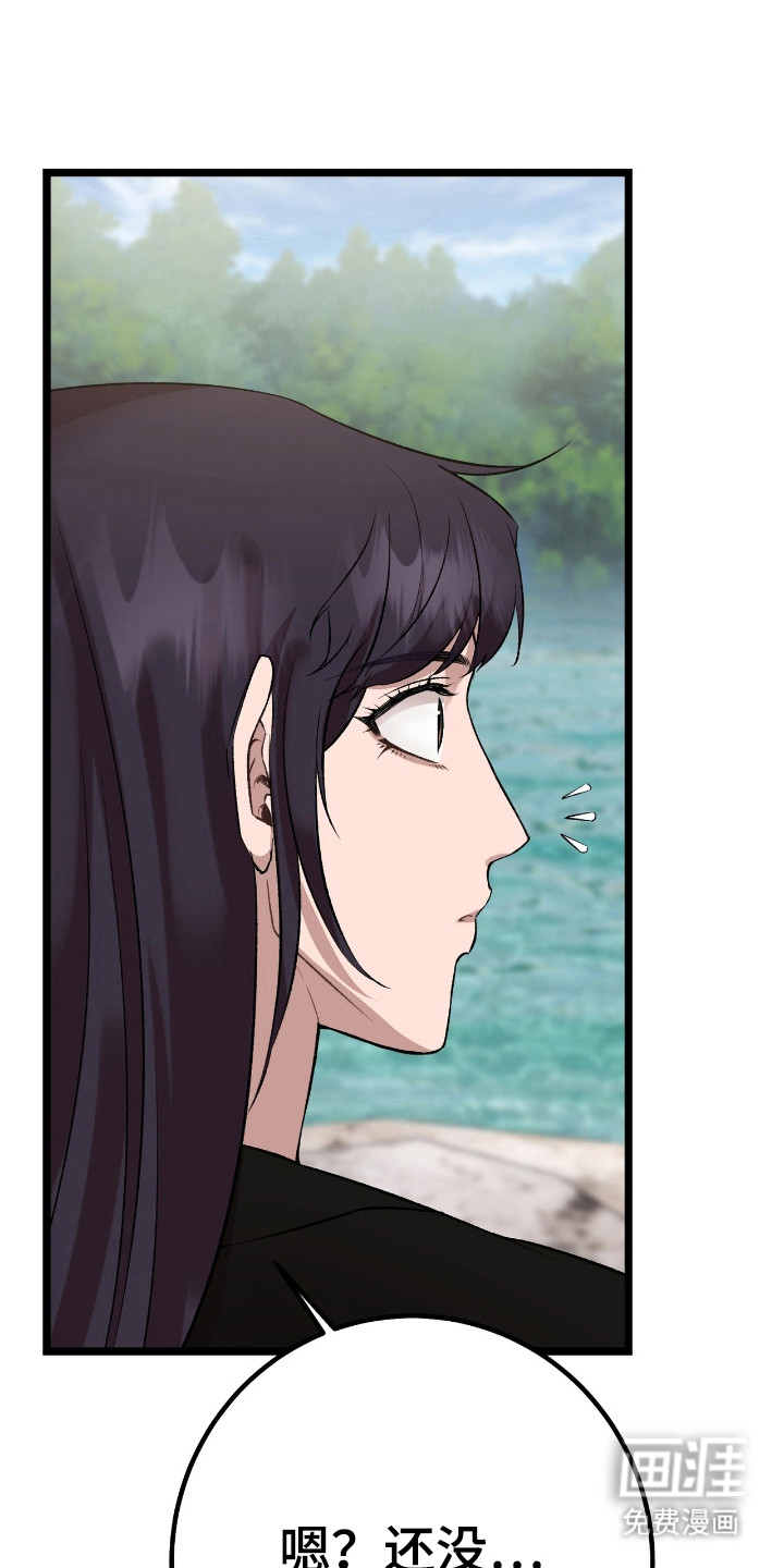 红玉天香 第29话 第14页