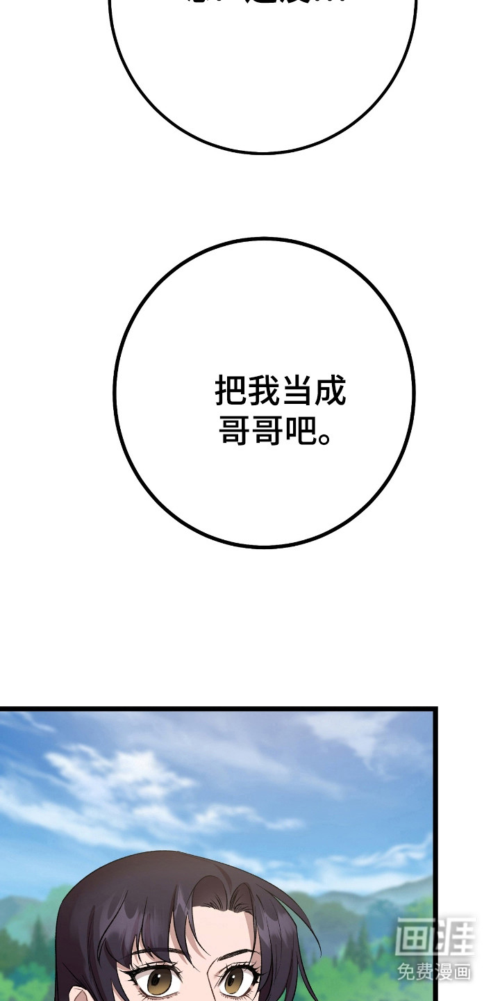 红玉天香 第29话 第15页