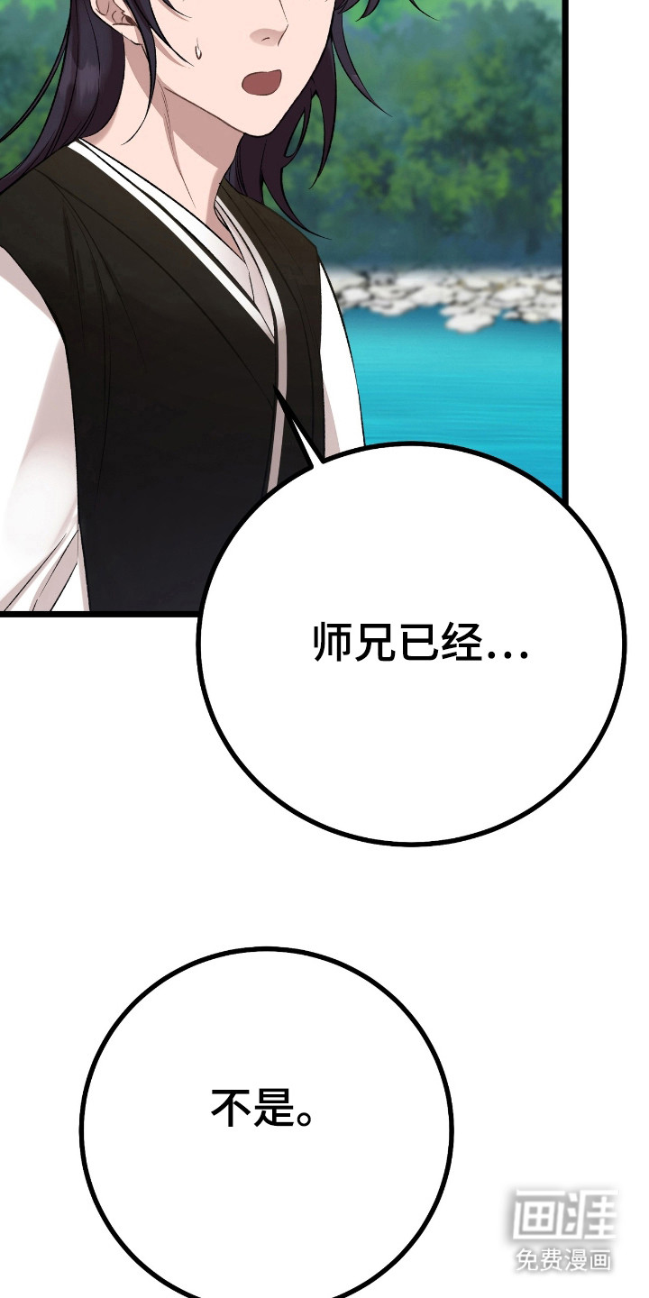 红玉天香 第29话 第16页