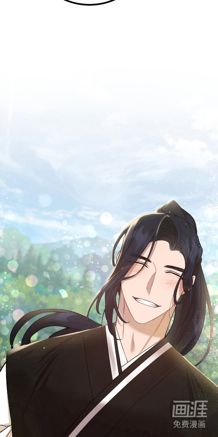 红玉天香 第29话 第17页