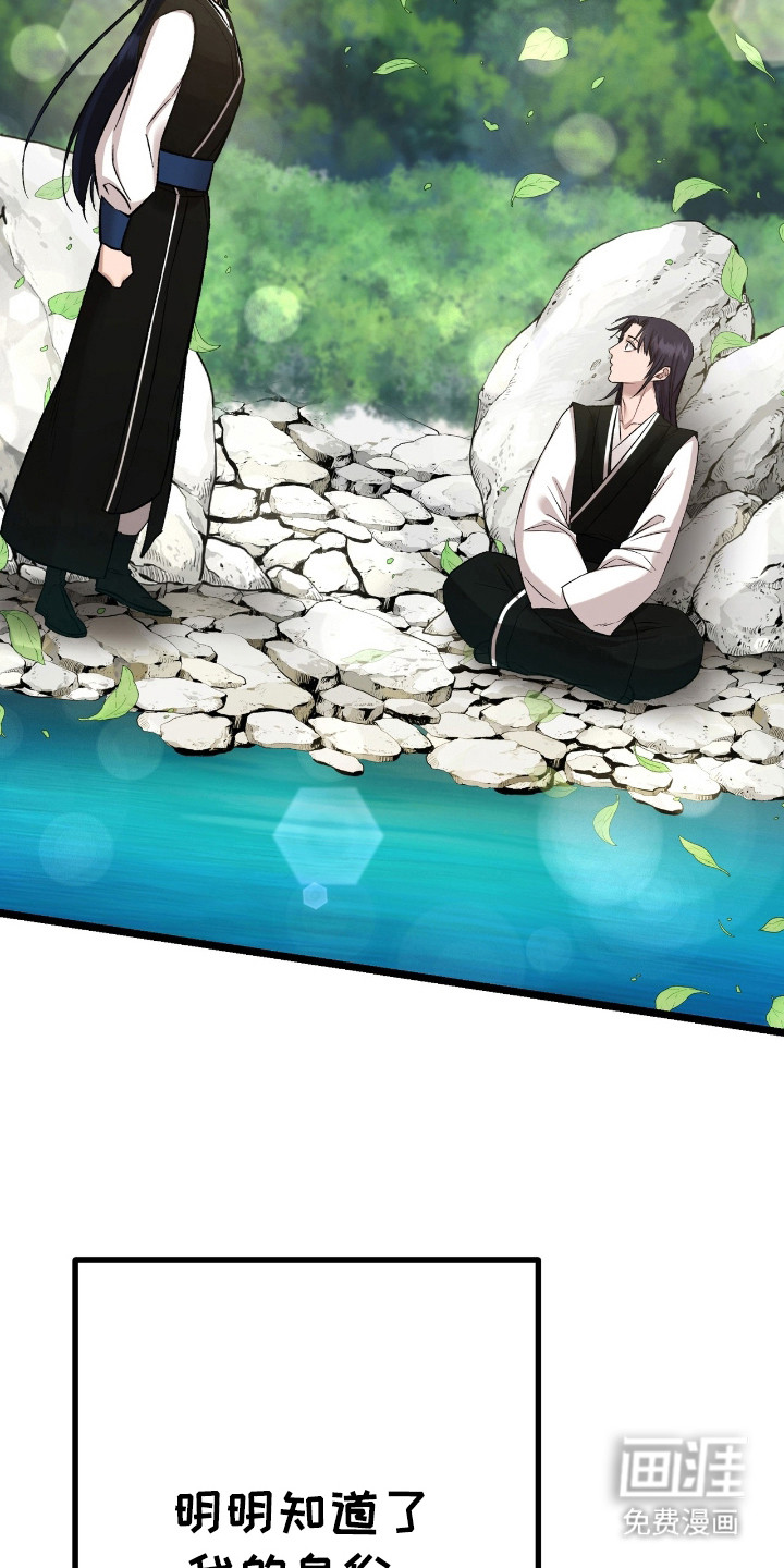 红玉天香 第29话 第20页