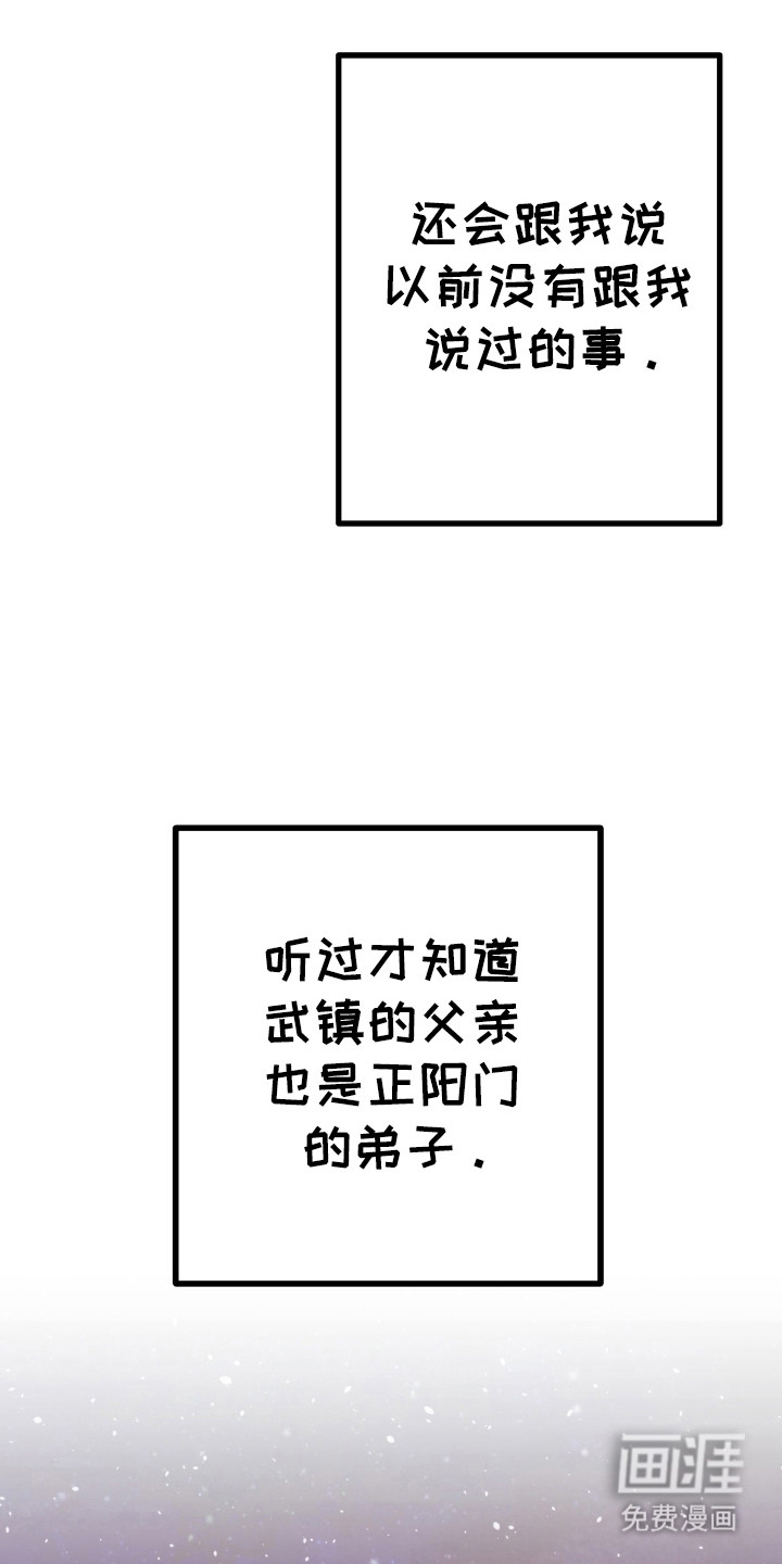 红玉天香 第29话 第25页