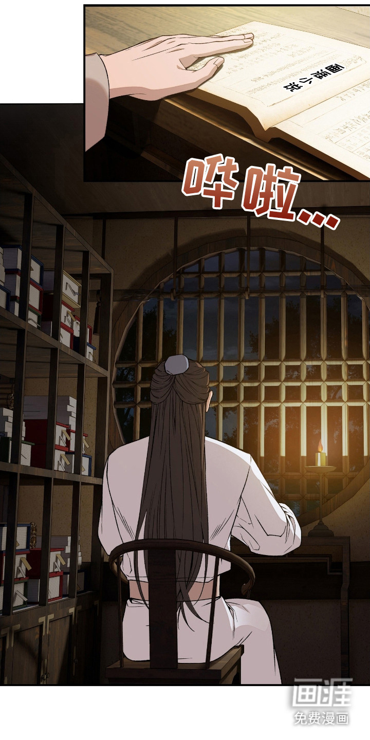 红玉天香 第3话 第1页