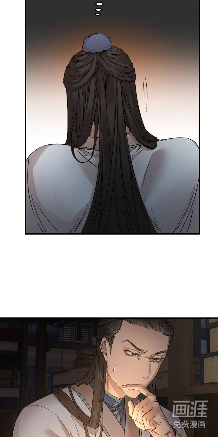 红玉天香 第3话 第6页