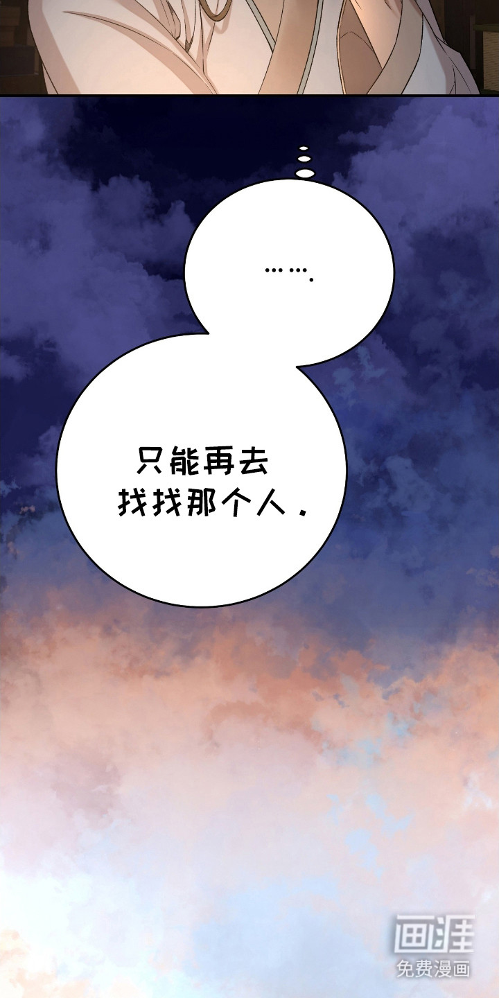 红玉天香 第3话 第7页