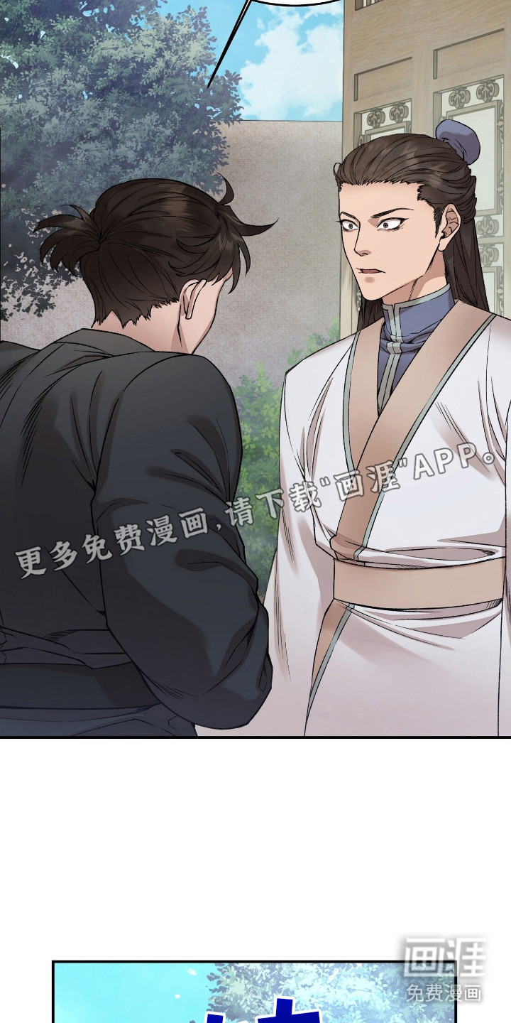 红玉天香 第3话 第9页