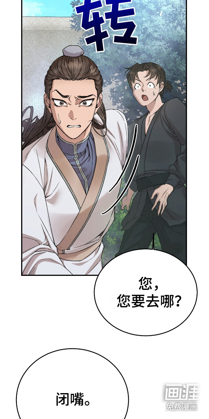 红玉天香 第3话 第10页