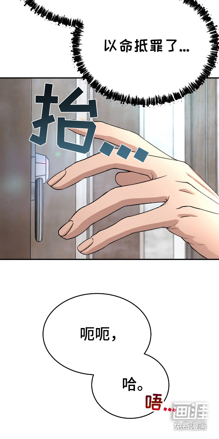 红玉天香 第3话 第14页