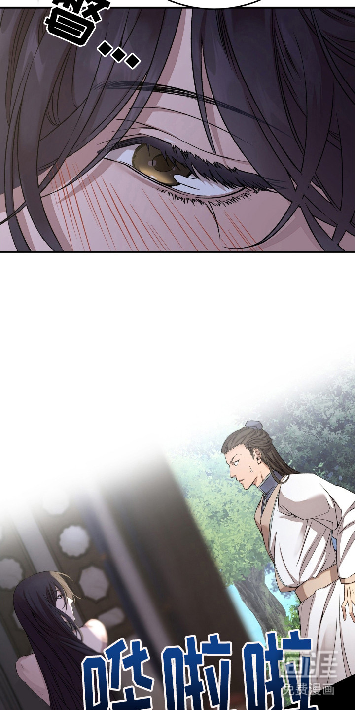 红玉天香 第3话 第21页