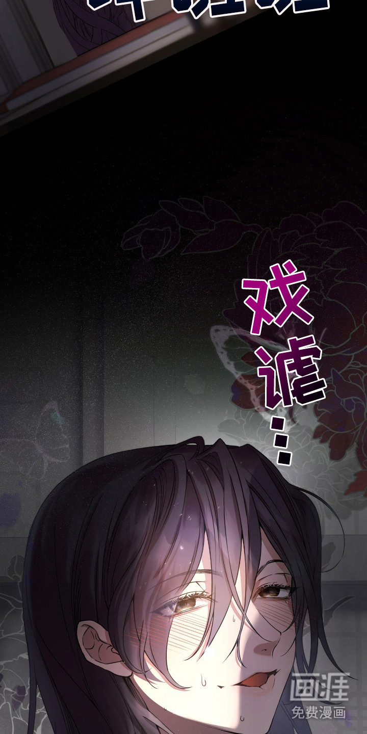 红玉天香 第3话 第22页