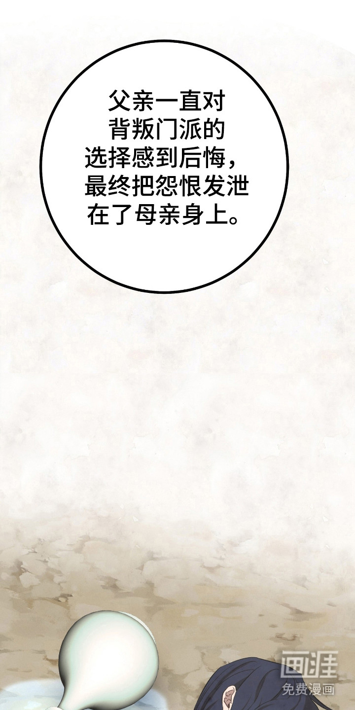 红玉天香 第30话 第0页