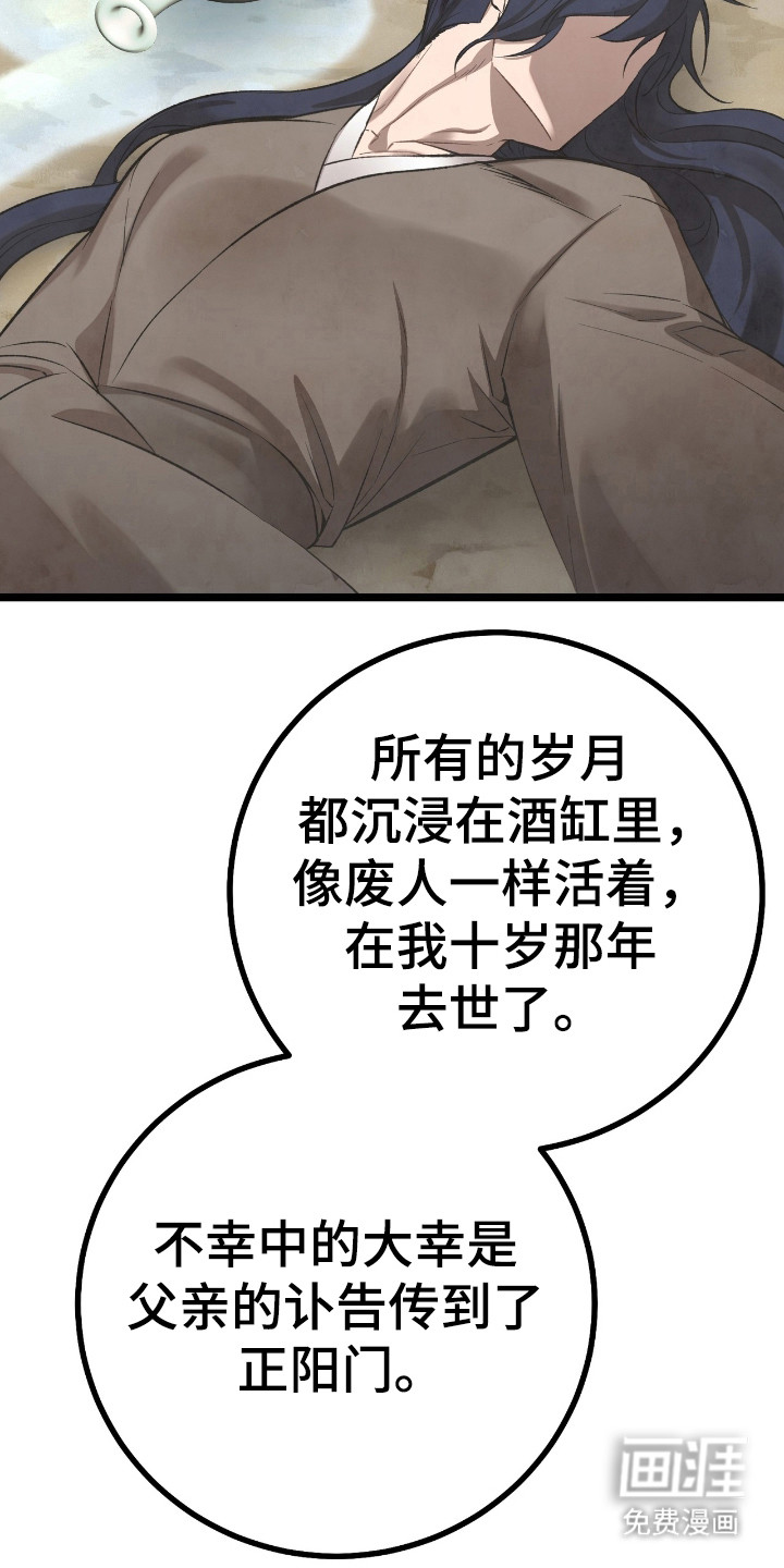 红玉天香 第30话 第1页