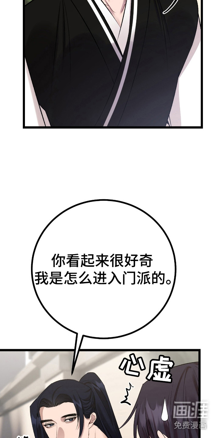 红玉天香 第30话 第3页