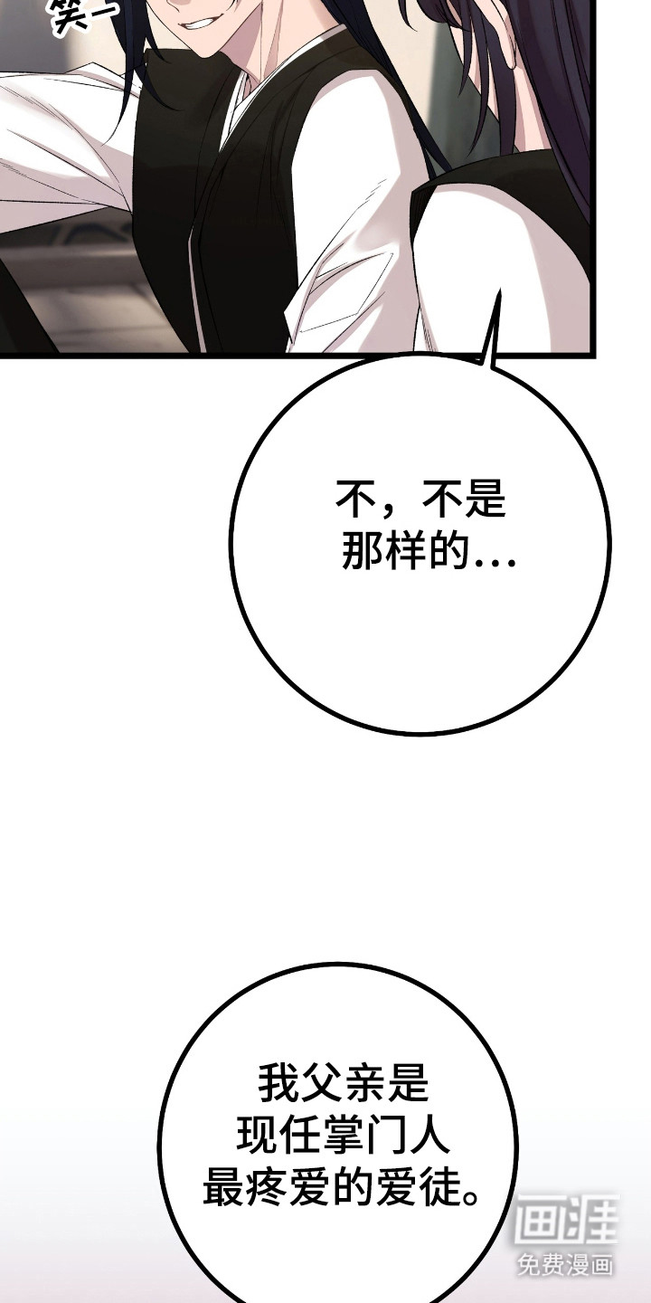 红玉天香 第30话 第4页