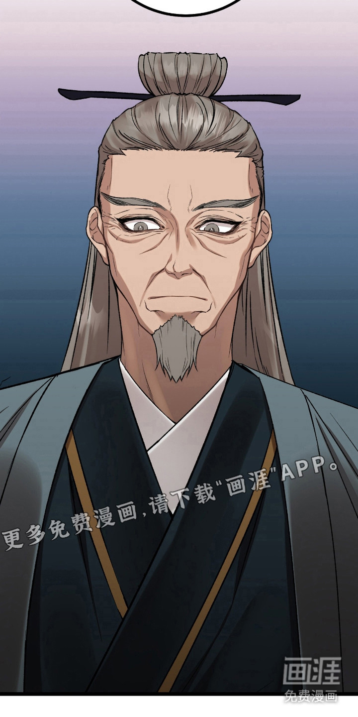 红玉天香 第30话 第5页