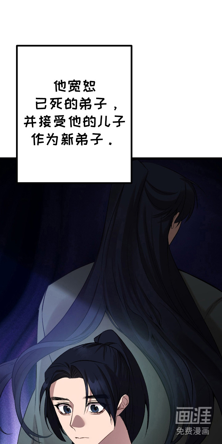 红玉天香 第30话 第6页