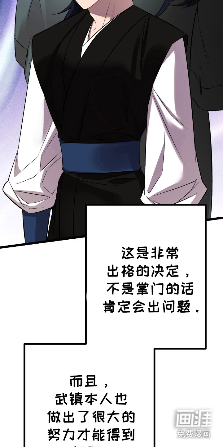 红玉天香 第30话 第7页