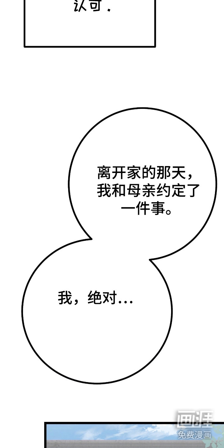 红玉天香 第30话 第8页