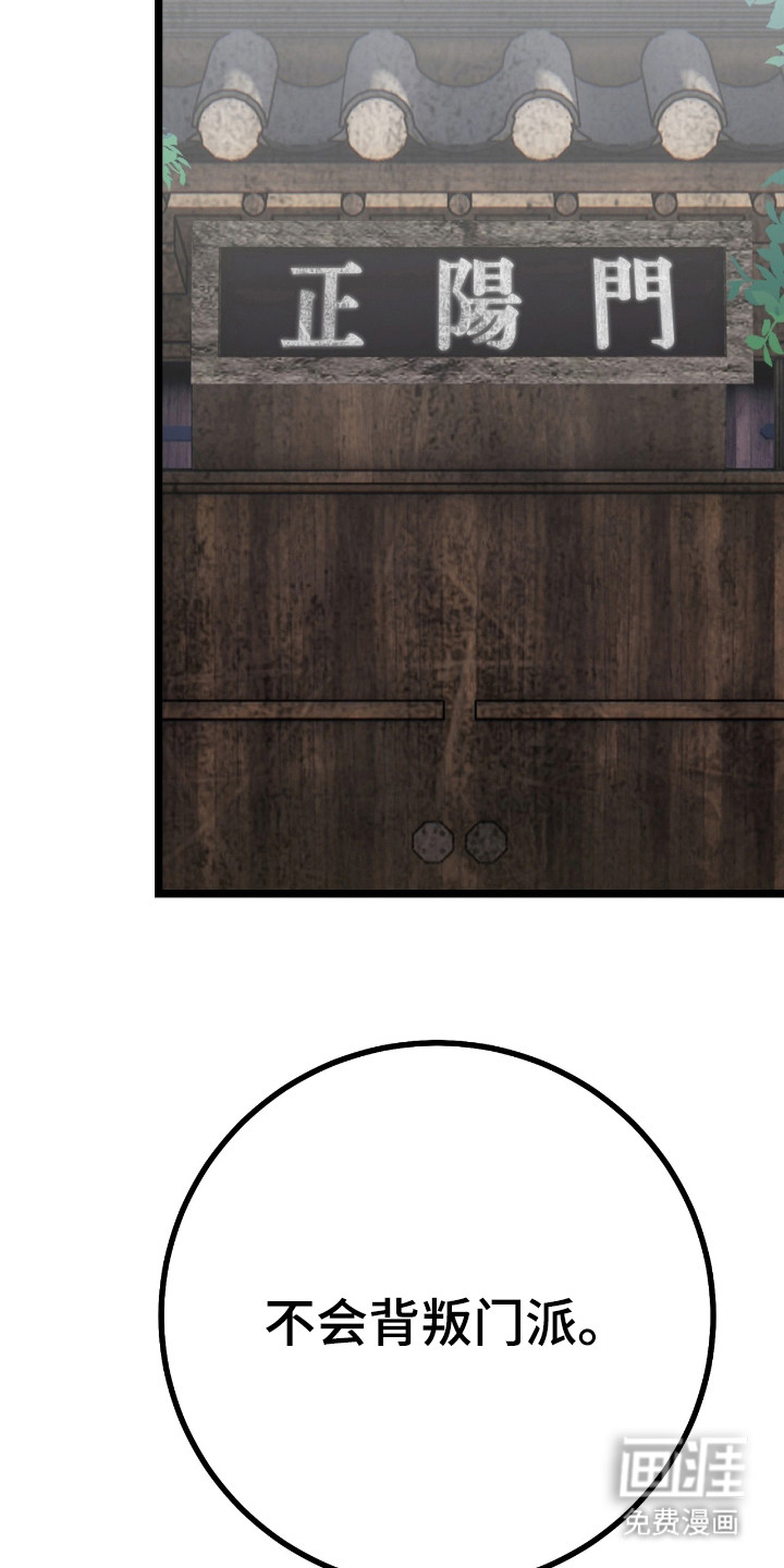 红玉天香 第30话 第9页