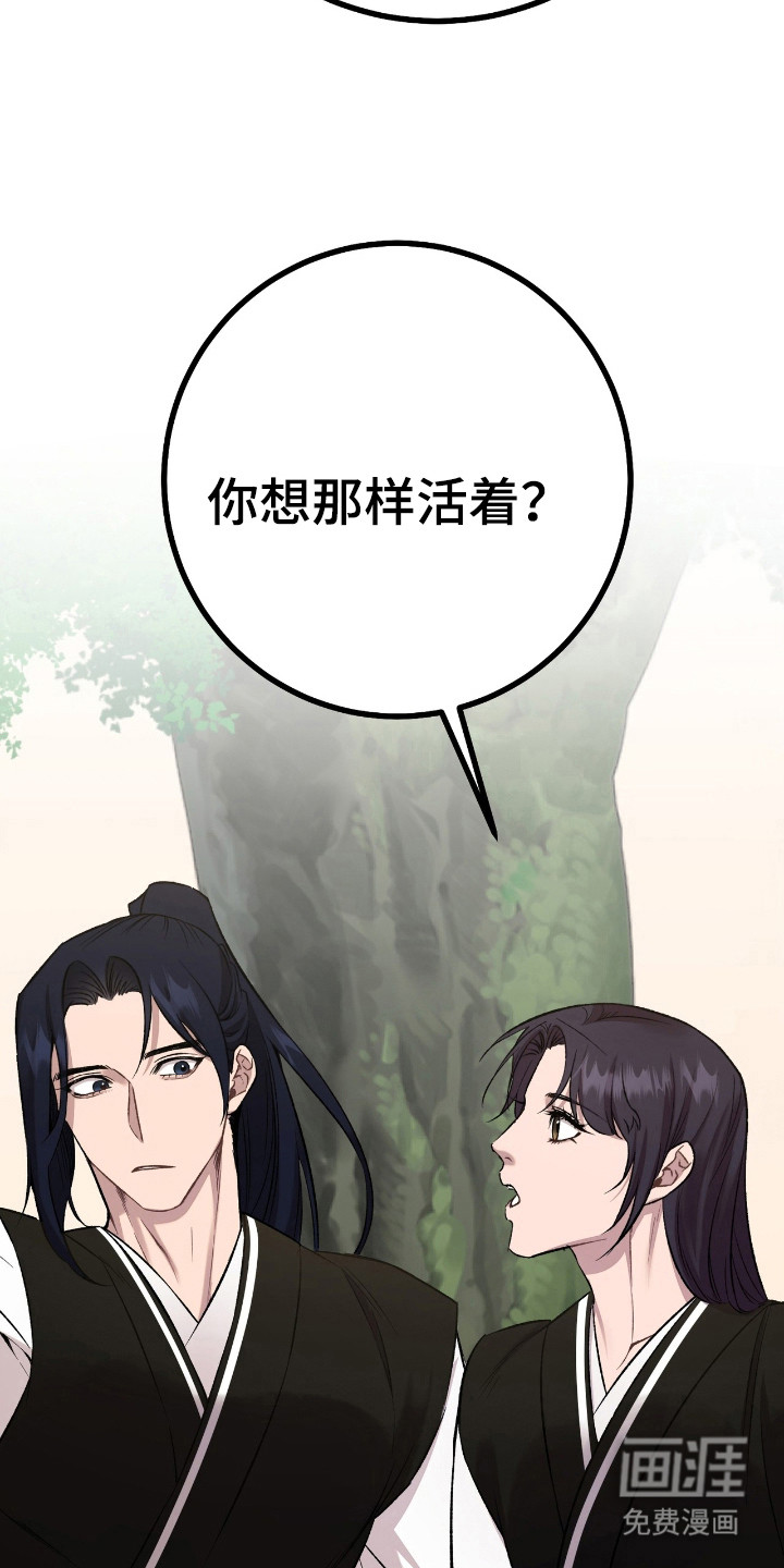 红玉天香 第30话 第10页