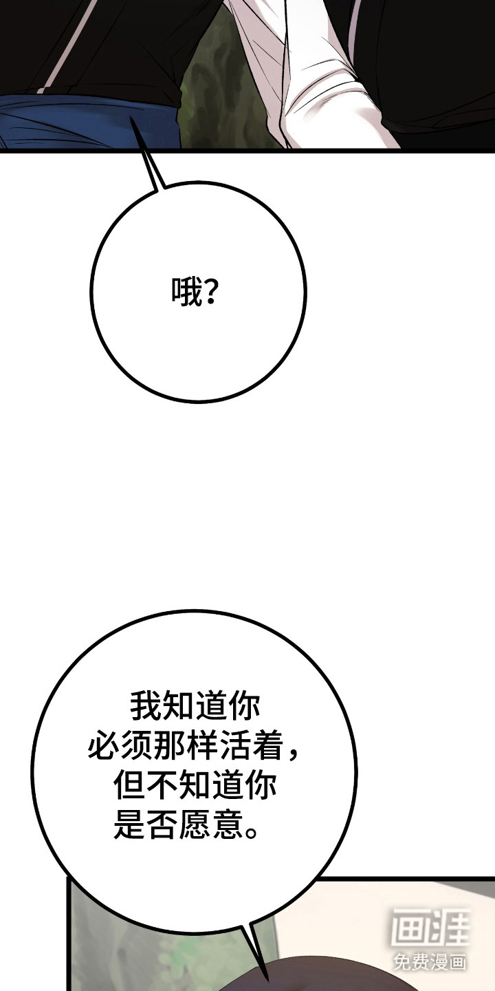 红玉天香 第30话 第11页